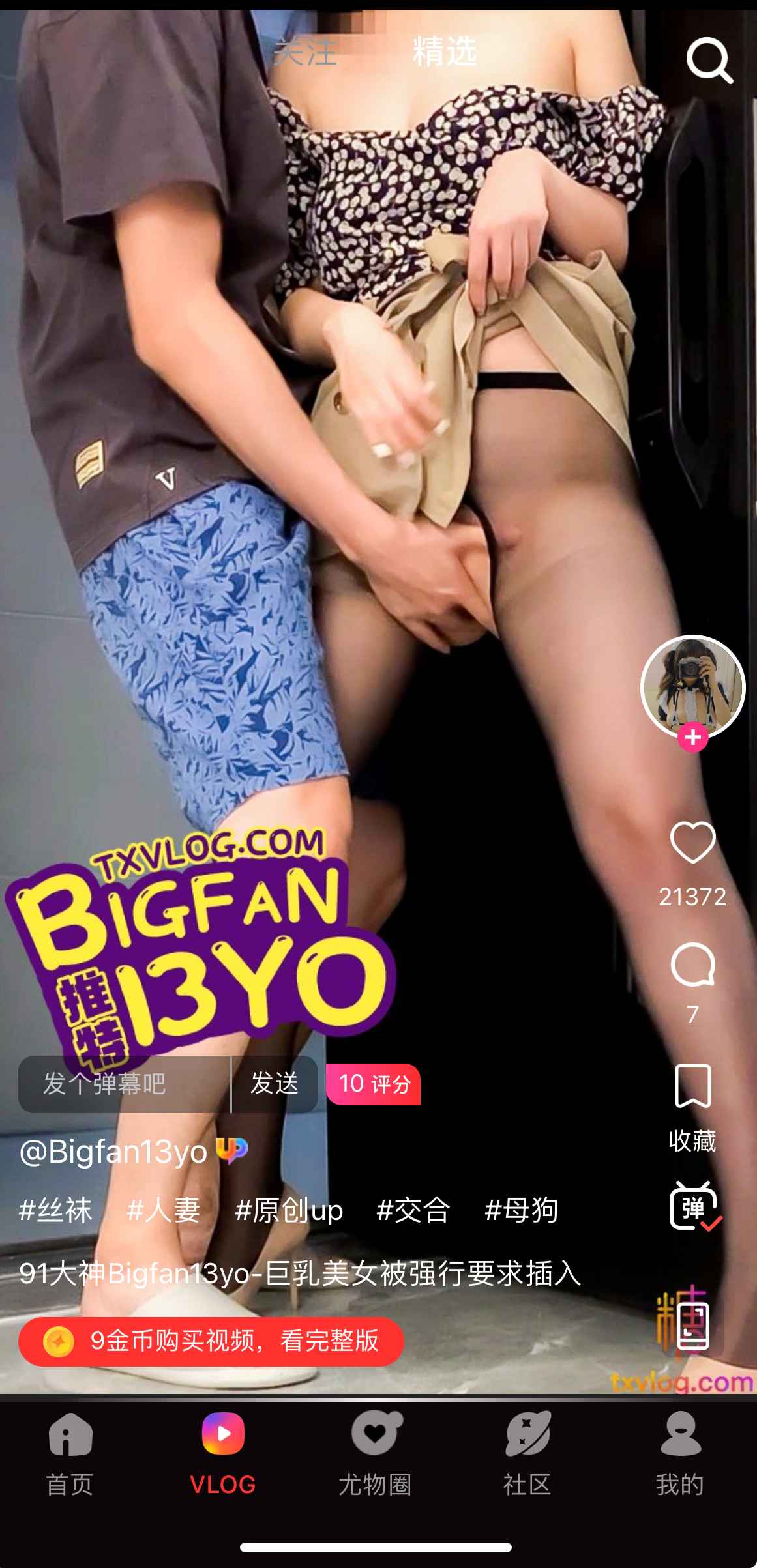 糖心Vlog高清视频播放样例四