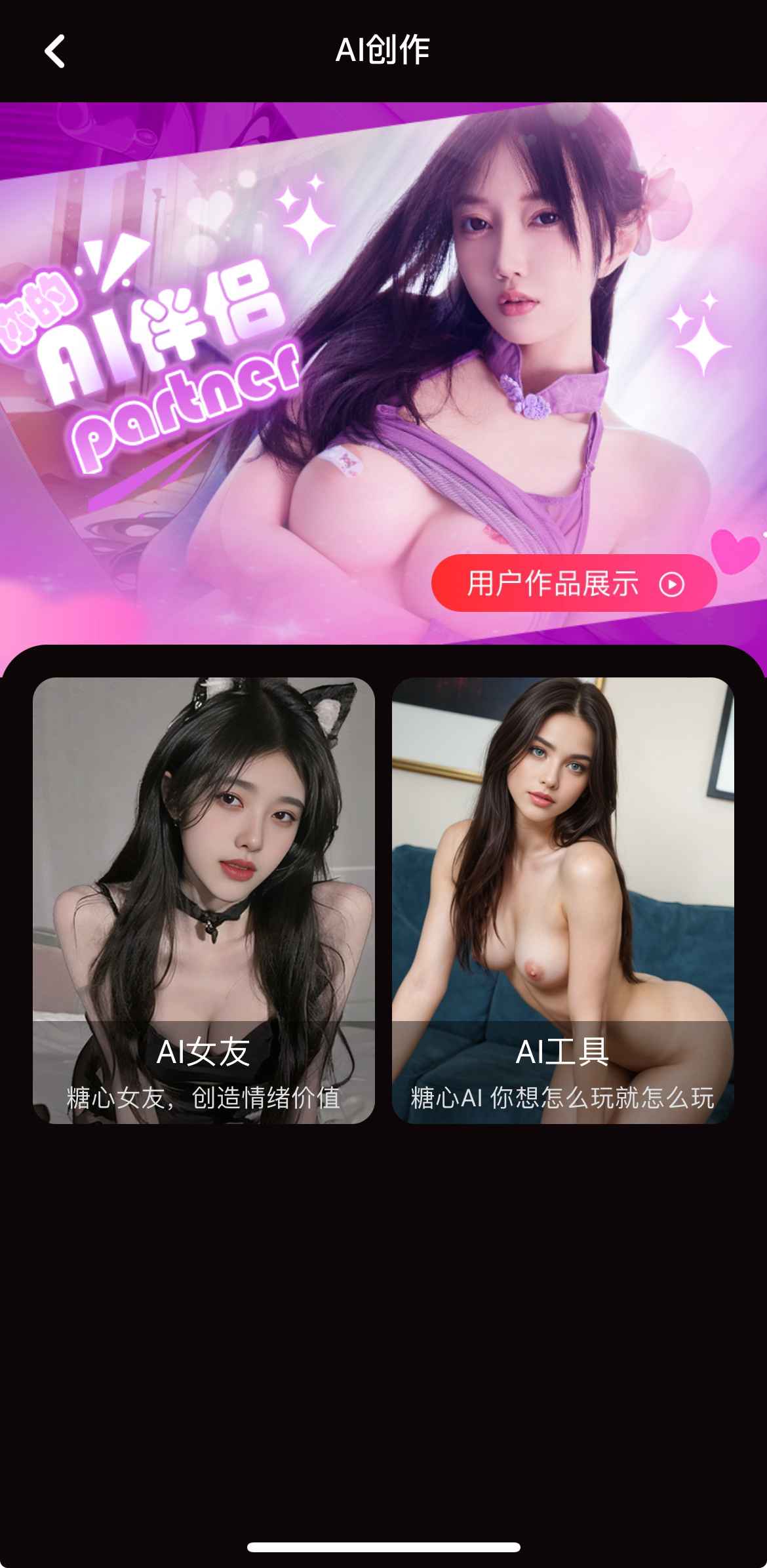 糖心Vlog AI创作合集